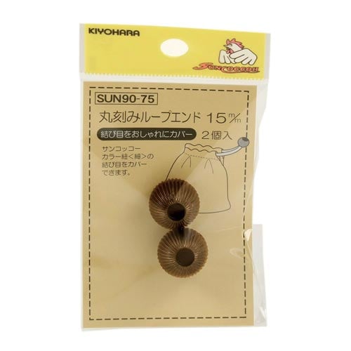 丸刻みループエンド 15mm ブロンズ
