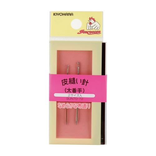 革縫い針セット 太番手