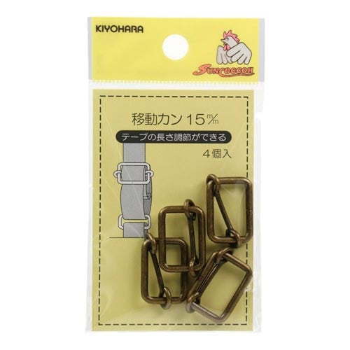 移動カン 15mm アンティックゴールド