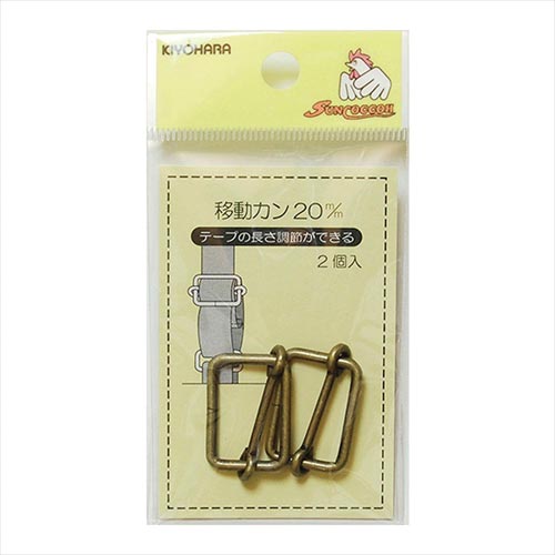 移動カン 20mm アンティックゴールド