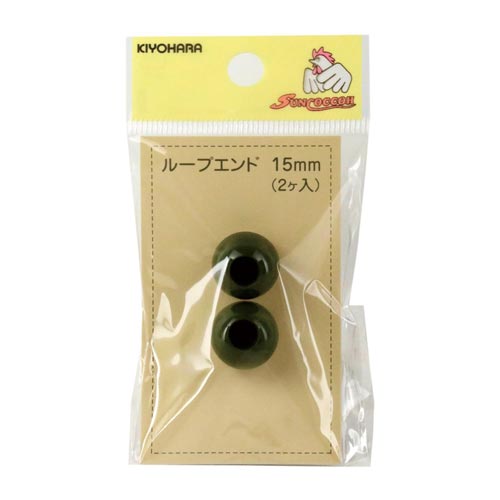 ループエンド 15mm アースグリーン