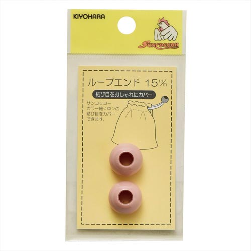 ループエンド 15mm ナチュラルピンク