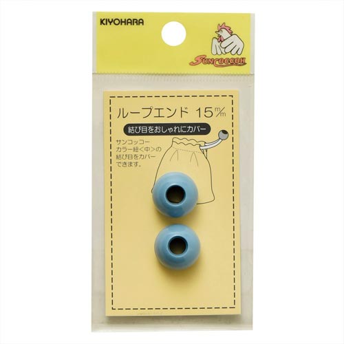 ループエンド 15mm ナチュラルブルー