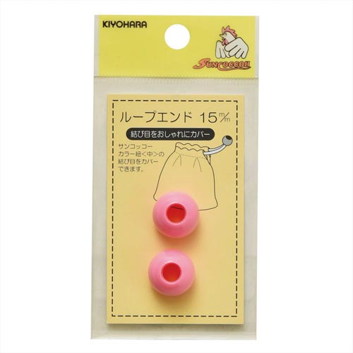ループエンド 15mm ピンク
