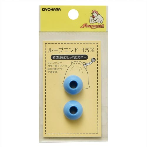 ループエンド 15mm ブルー