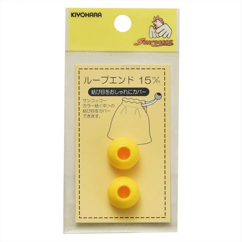 ループエンド 15mm 黄