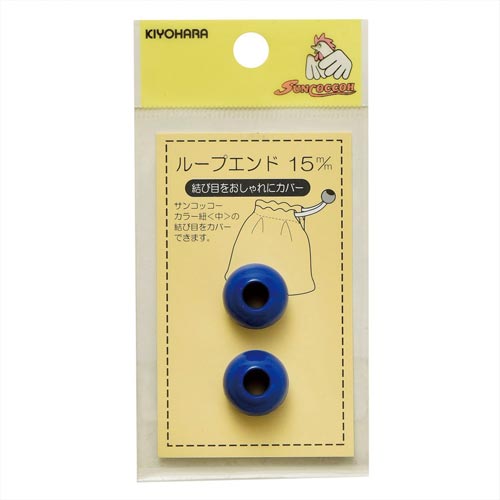 ループエンド 15mm 花紺