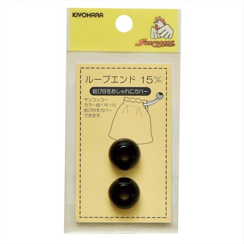 ループエンド 15mm 黒