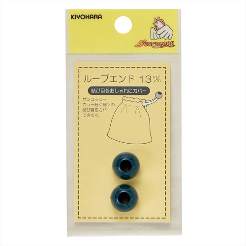 ループエンド 13mm アースブルー