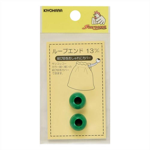 ループエンド 13mm グリーン