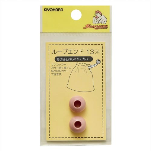 ループエンド 13mm ナチュラルピンク
