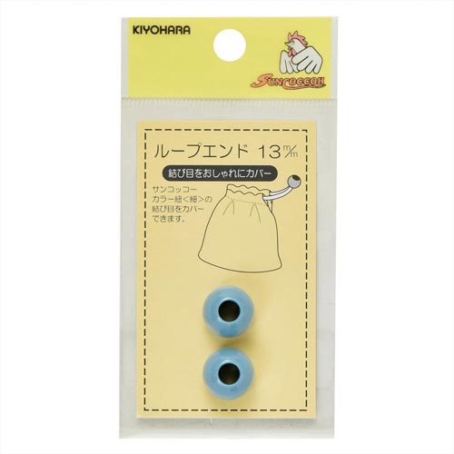 ループエンド 13mm ナチュラルブルー