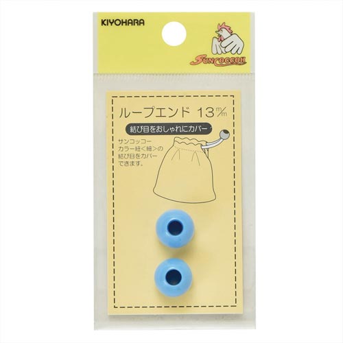 ループエンド 13mm ブルー