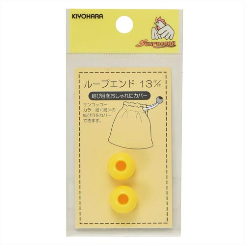 ループエンド 13mm 黄