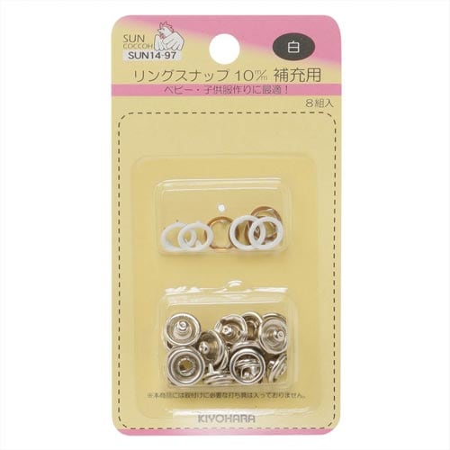 リングスナップ補充用 白