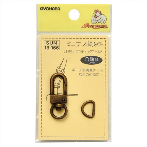 ミニナスカン U型 アンティックゴールド