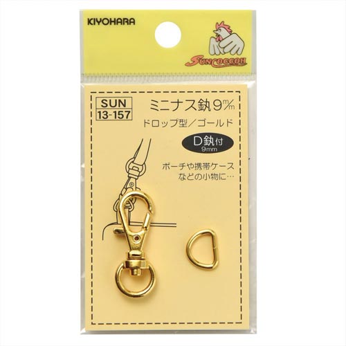 ミニナスカン ドロップ型 ゴールド