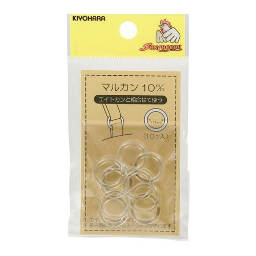 マルカン 10mm クリア