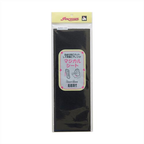 マジカルシート 接着タイプ 黒