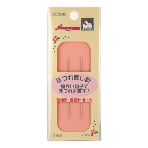 ほつれ直し針セット