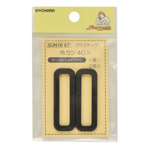 プラスチック角カン 40mm 黒