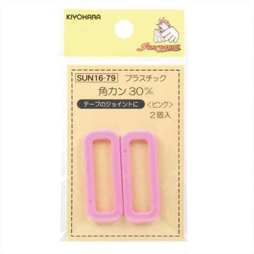 プラスチック角カン 30mm ピンク