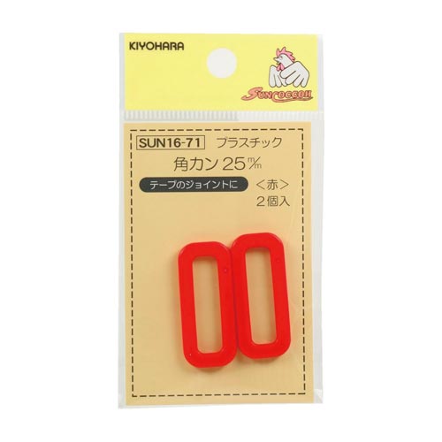 プラスチック角カン 25mm 赤