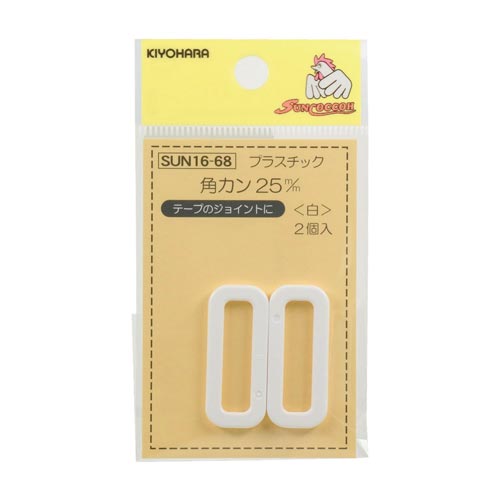 プラスチック角カン 25mm 白