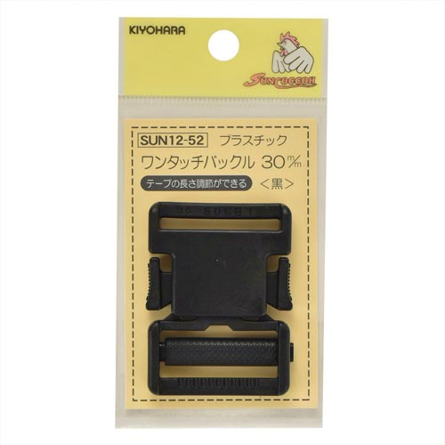 プラスチックバックル 30mm 黒