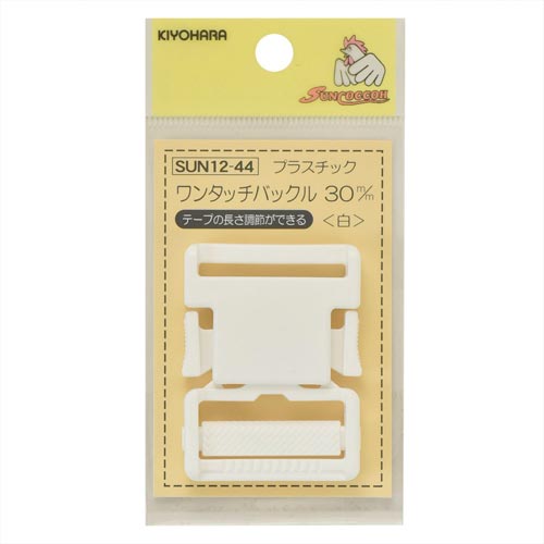 プラスチックバックル 30mm 白