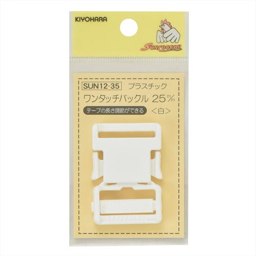 プラスチックバックル 25mm 白