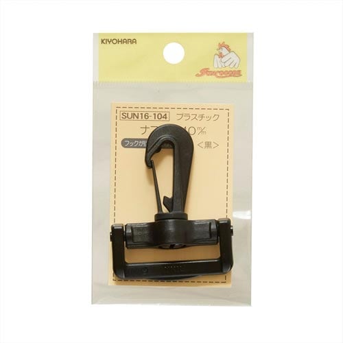 プラスチックナスカン 40mm 黒