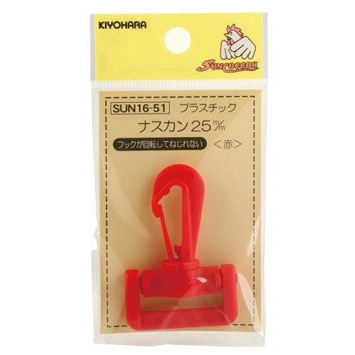 プラスチックナスカン 25mm 赤