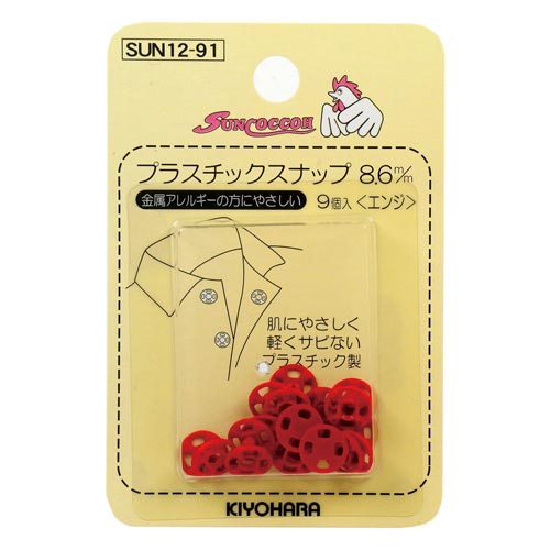 プラスチックスナップ 8.6mm エンジ