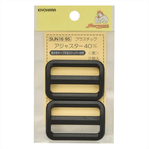 プラスチックアジャスター 40mm 黒