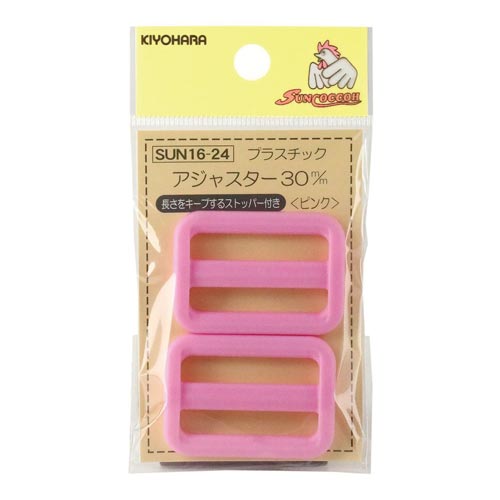 プラスチックアジャスター 30mm ピンク