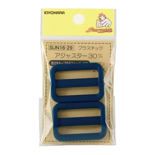 プラスチックアジャスター 30mm 紺