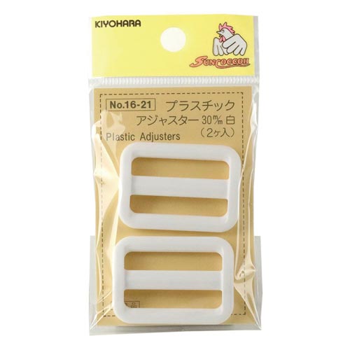 プラスチックアジャスター 30mm 白