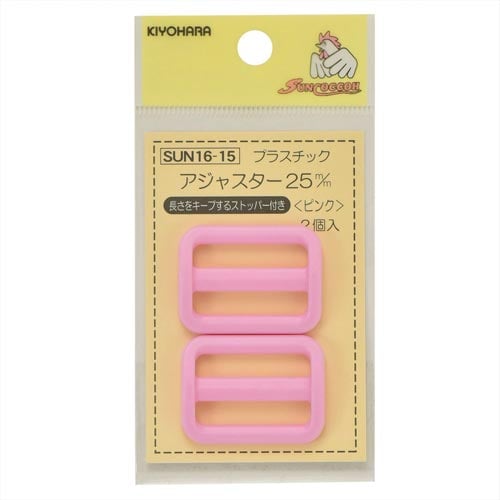 プラスチックアジャスター 25mm ピンク