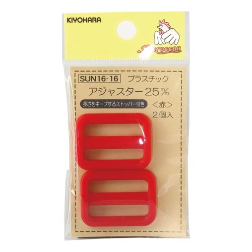 プラスチックアジャスター 25mm 赤