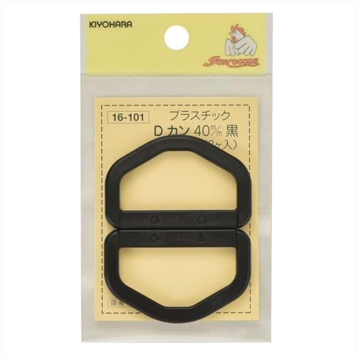 プラスチックDカン 40mm 黒