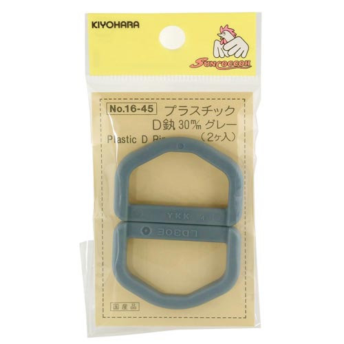 プラスチックDカン 30mm グレー