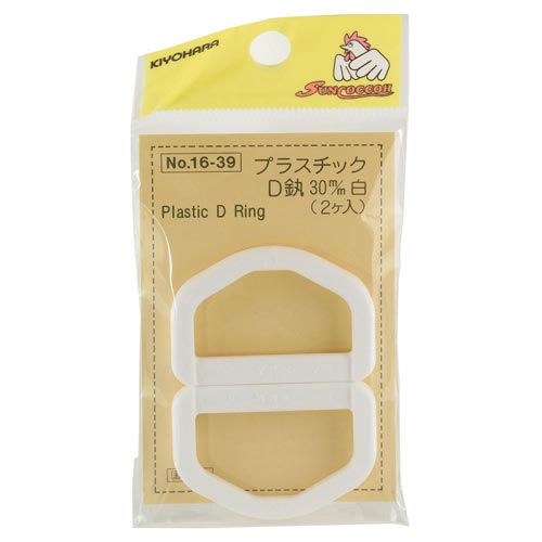 プラスチックDカン 30mm 白