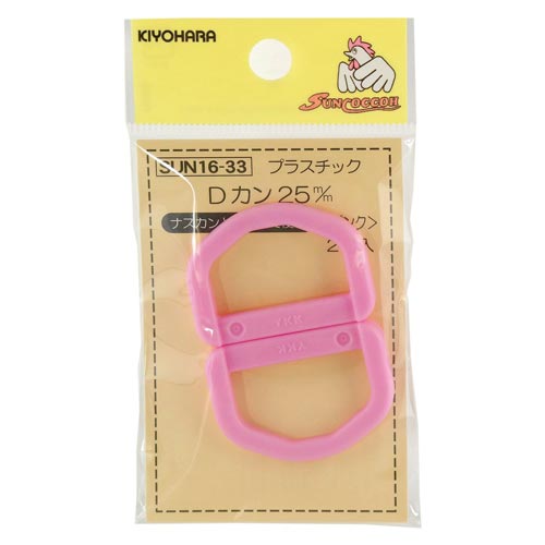 プラスチックDカン 25mm ピンク