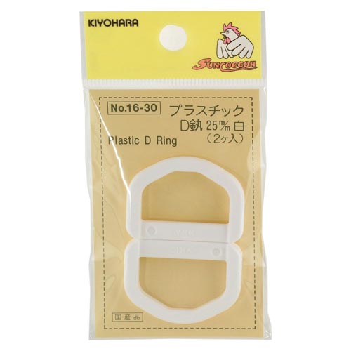 プラスチックDカン 25mm 白
