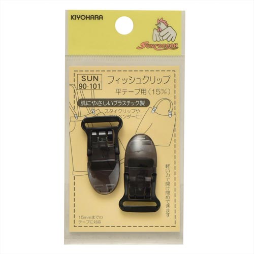 フィッシュクリップ 平テープ用 15mm 黒