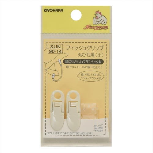 フィッシュクリップ 丸ひも用 小 白