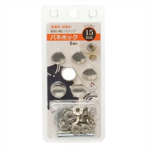 バネホック 15mm ニッケル