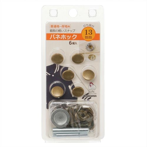 バネホック 13mm アンティックゴールド