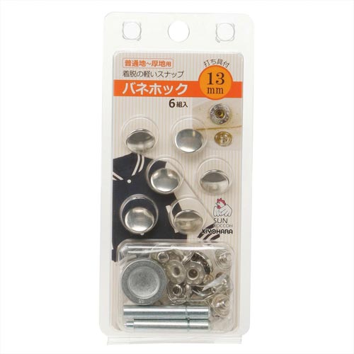 バネホック 13mm ニッケル